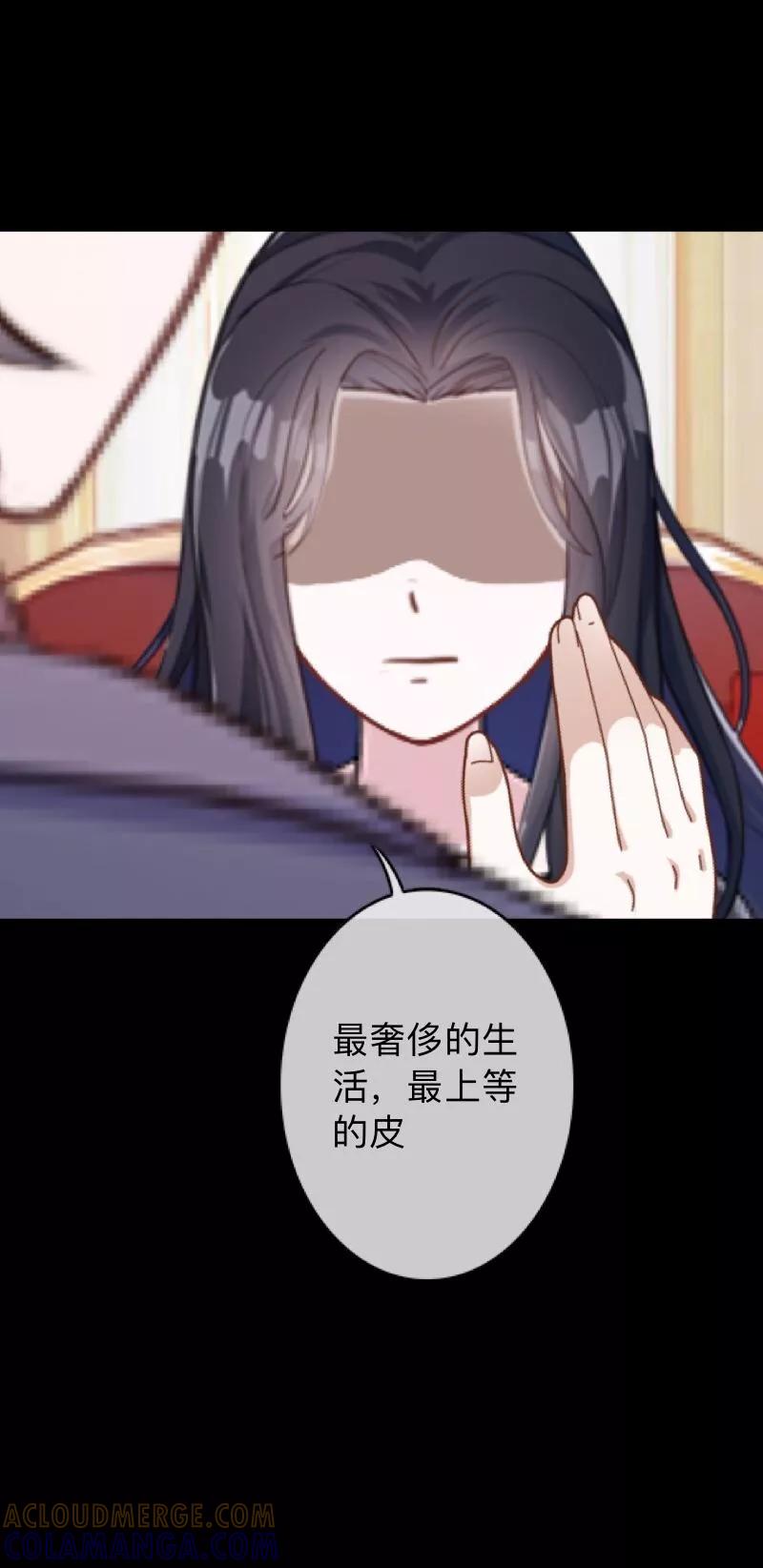 《换皮》第22话 死人复活？？？ 第23页