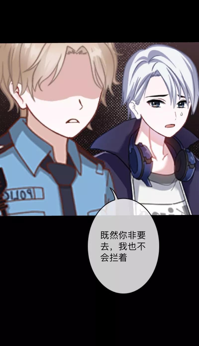 《换皮》第22话 死人复活？？？ 第10页