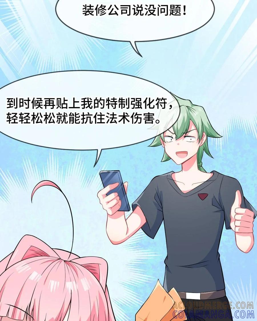 《我的重生日志》第21话：我十分感动，然而我还是选择拒绝 第17页