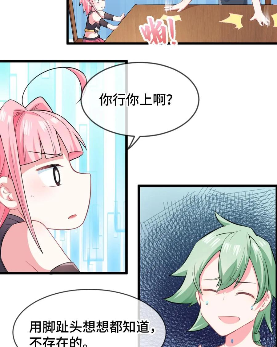 《我的重生日志》第21话：我十分感动，然而我还是选择拒绝 第10页