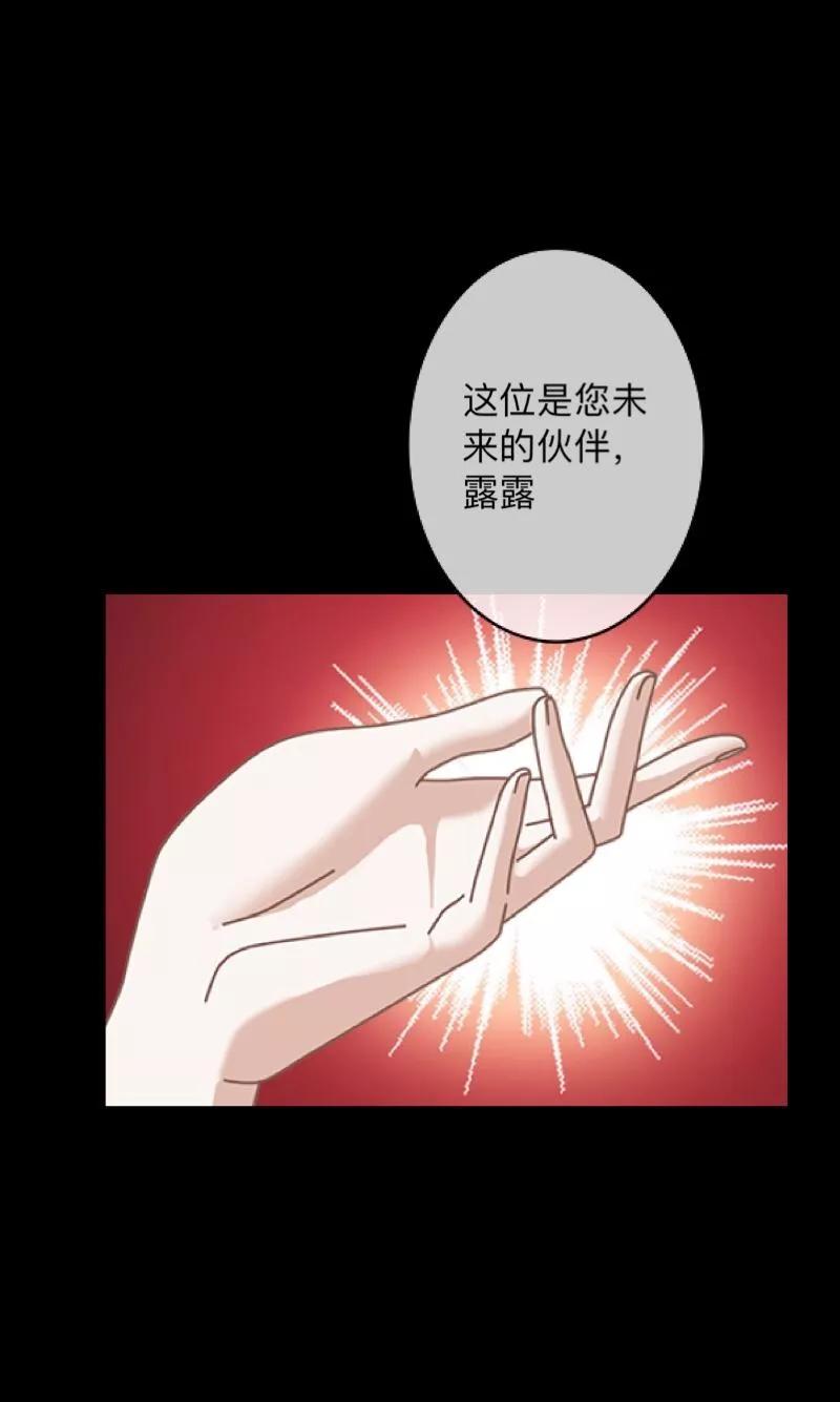 《换皮》第22话 死人复活？？？ 第34页