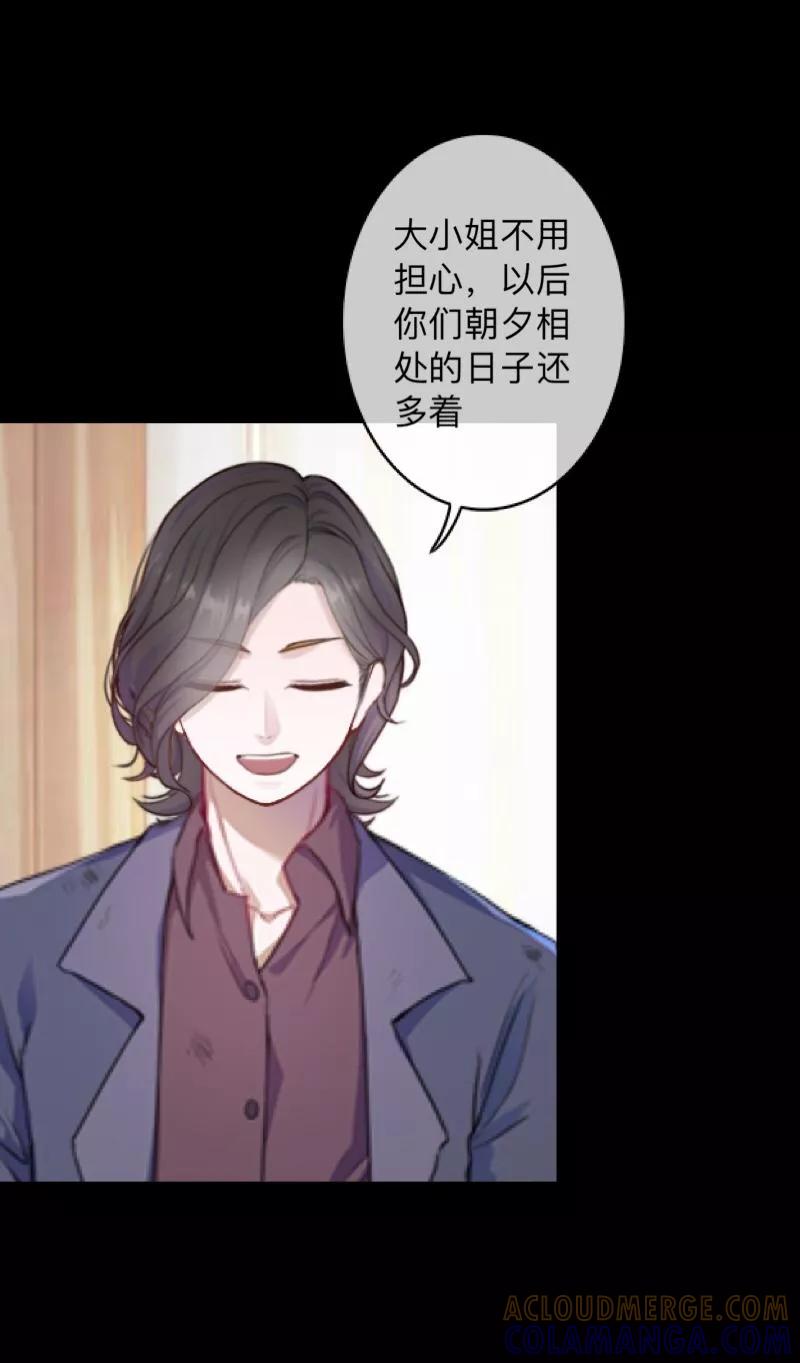 《换皮》第22话 死人复活？？？ 第21页
