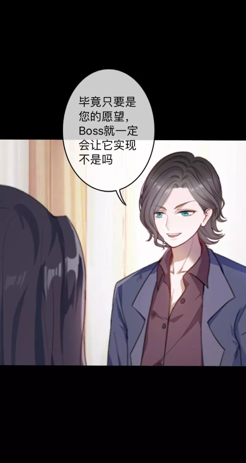 《换皮》第22话 死人复活？？？ 第22页