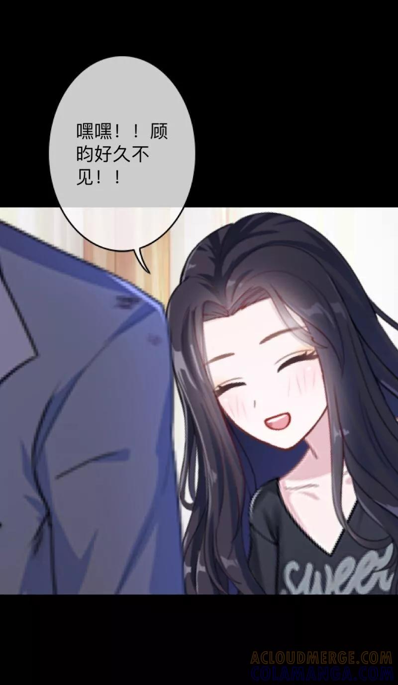 《换皮》第22话 死人复活？？？ 第35页