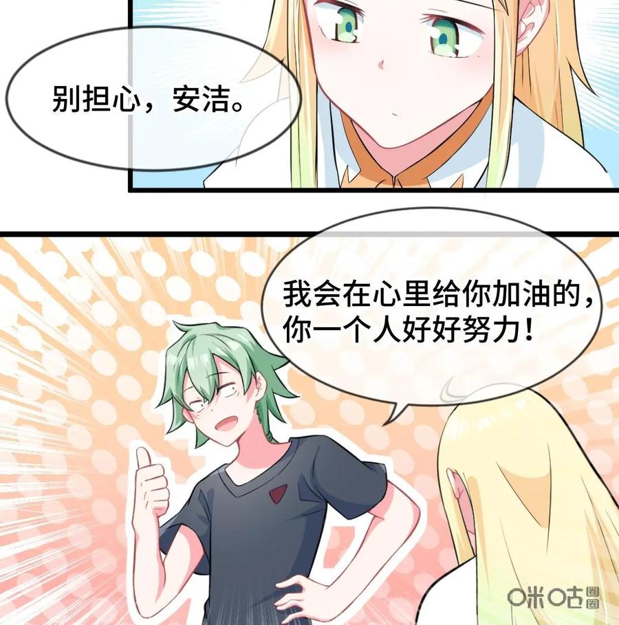 《我的重生日志》第21话：我十分感动，然而我还是选择拒绝 第12页