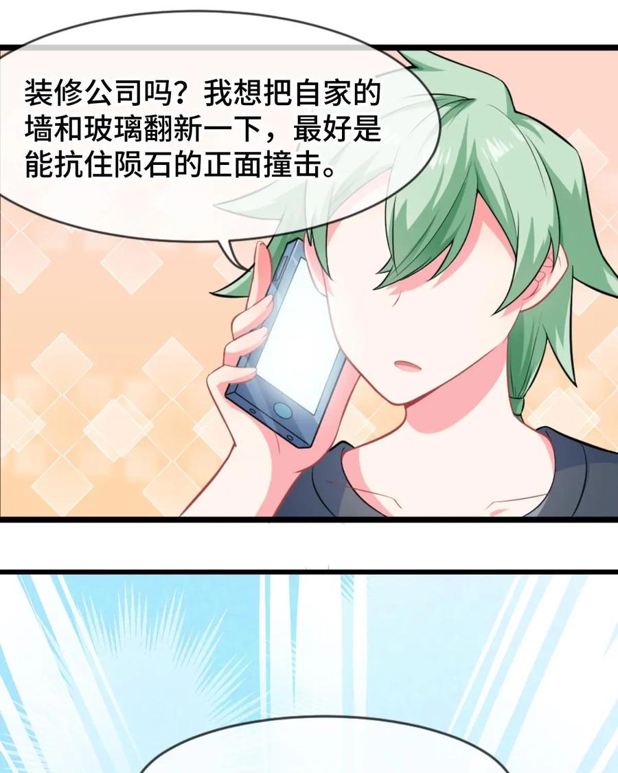 《我的重生日志》第21话：我十分感动，然而我还是选择拒绝 第16页