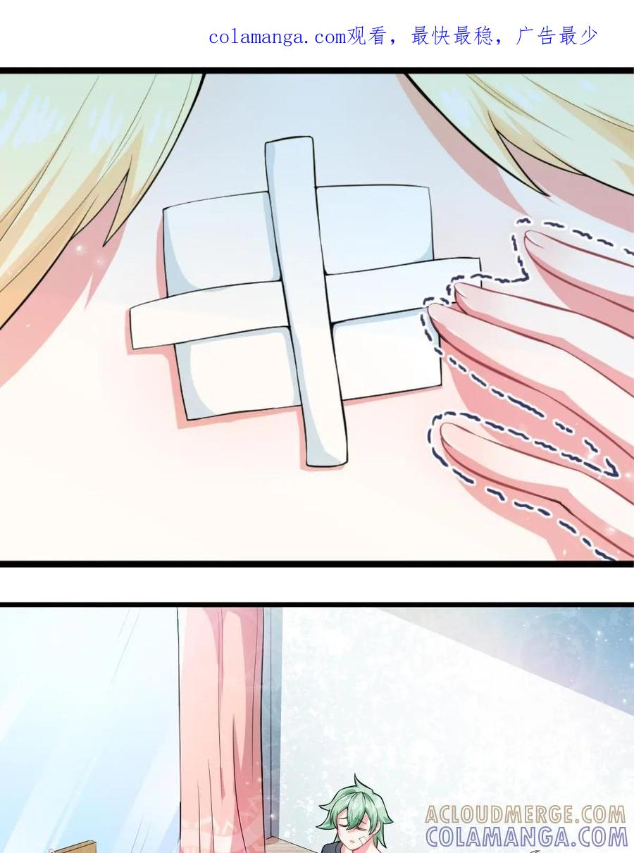 《我的重生日志》第21话：我十分感动，然而我还是选择拒绝 第1页