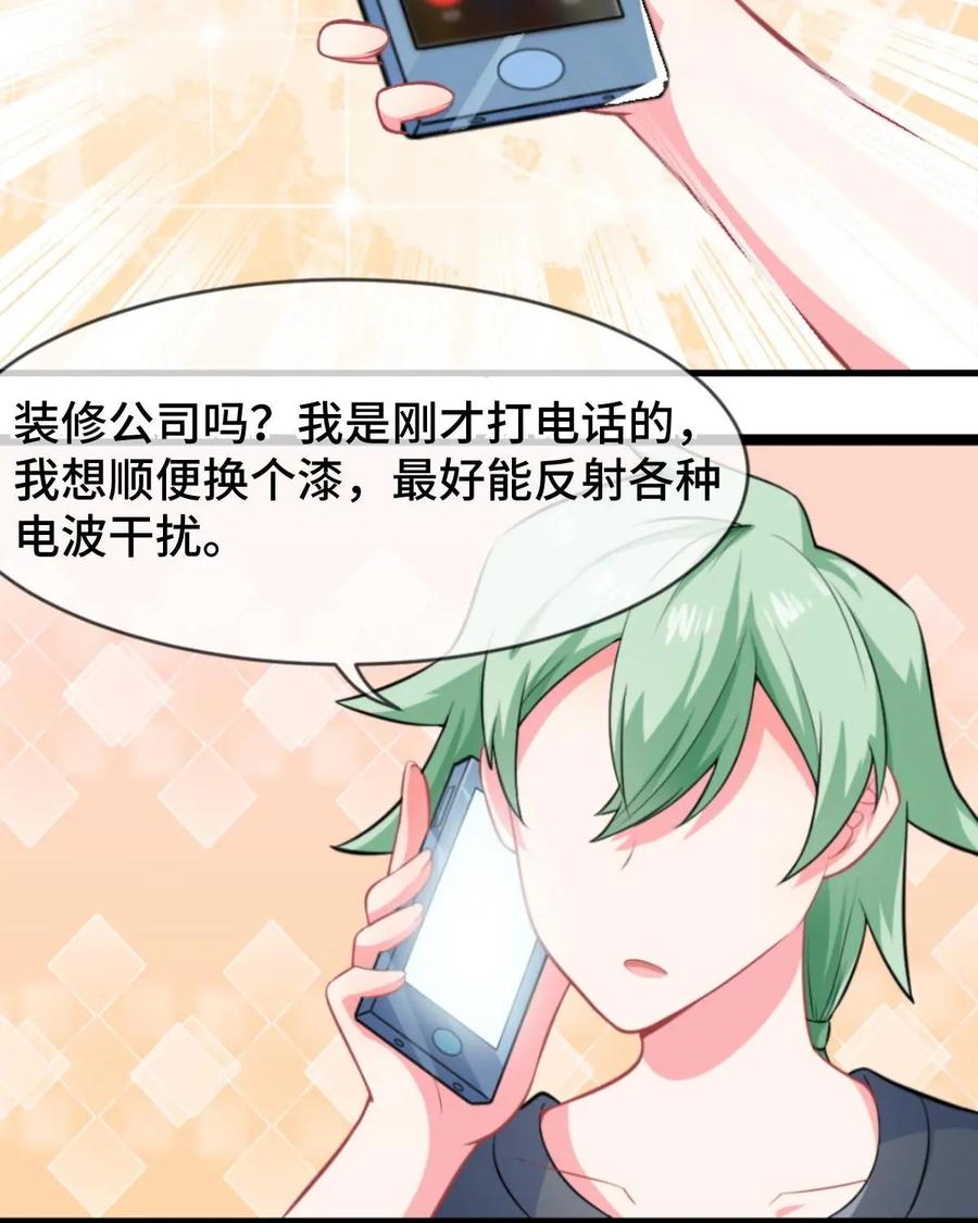 《我的重生日志》第21话：我十分感动，然而我还是选择拒绝 第20页