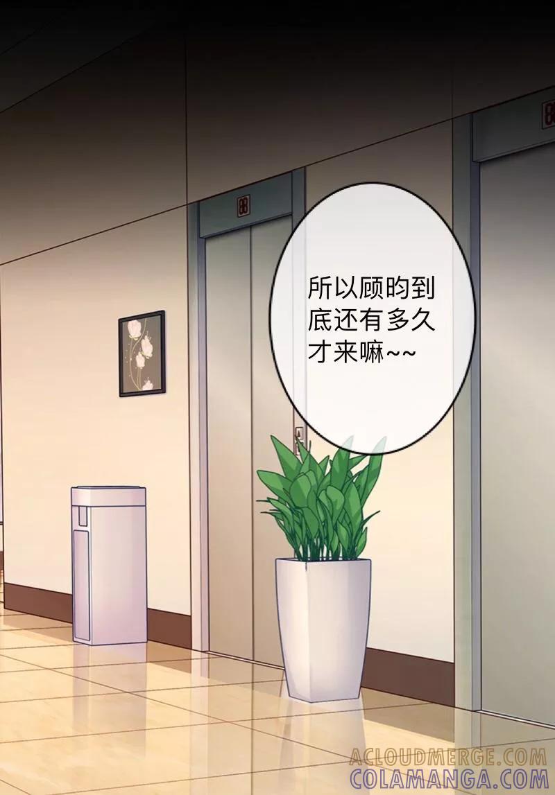 《换皮》第22话 死人复活？？？ 第19页