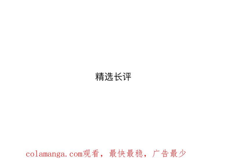 《换皮》第22话 死人复活？？？ 第40页