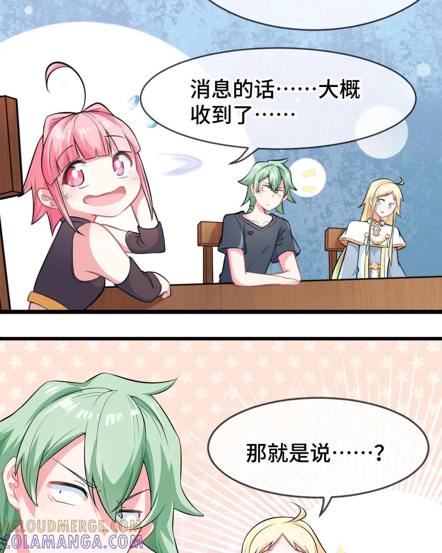 《我的重生日志》第21话：我十分感动，然而我还是选择拒绝 第7页