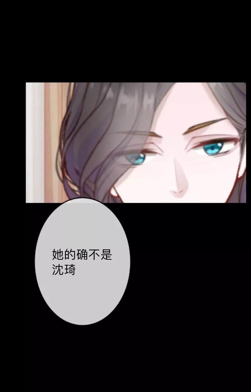 《换皮》第23话 你听说过换皮吗？ 第14页