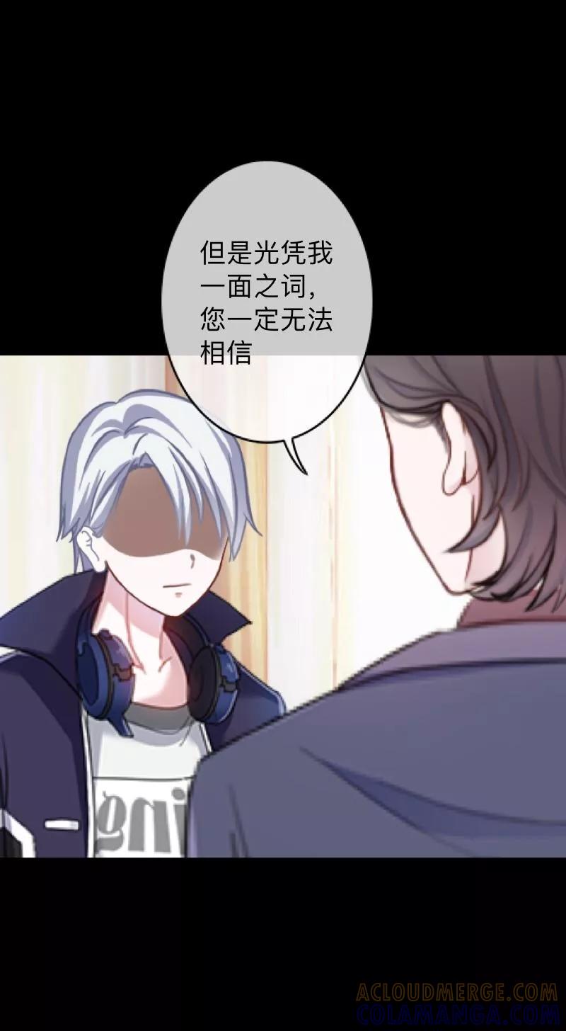 《换皮》第23话 你听说过换皮吗？ 第31页