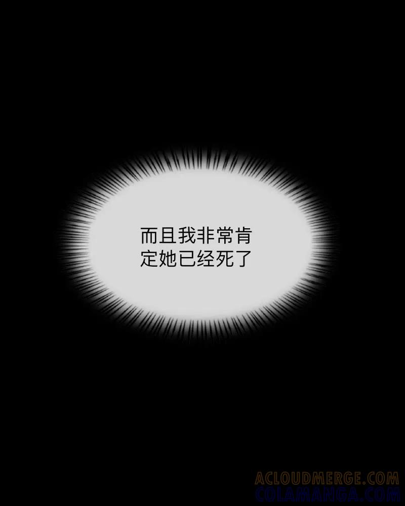 《换皮》第23话 你听说过换皮吗？ 第7页