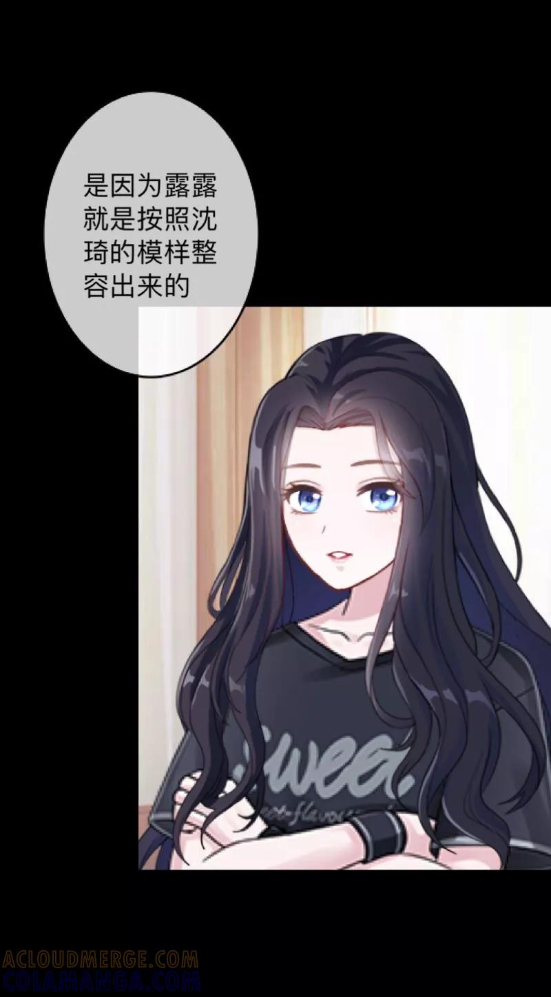 《换皮》第23话 你听说过换皮吗？ 第33页