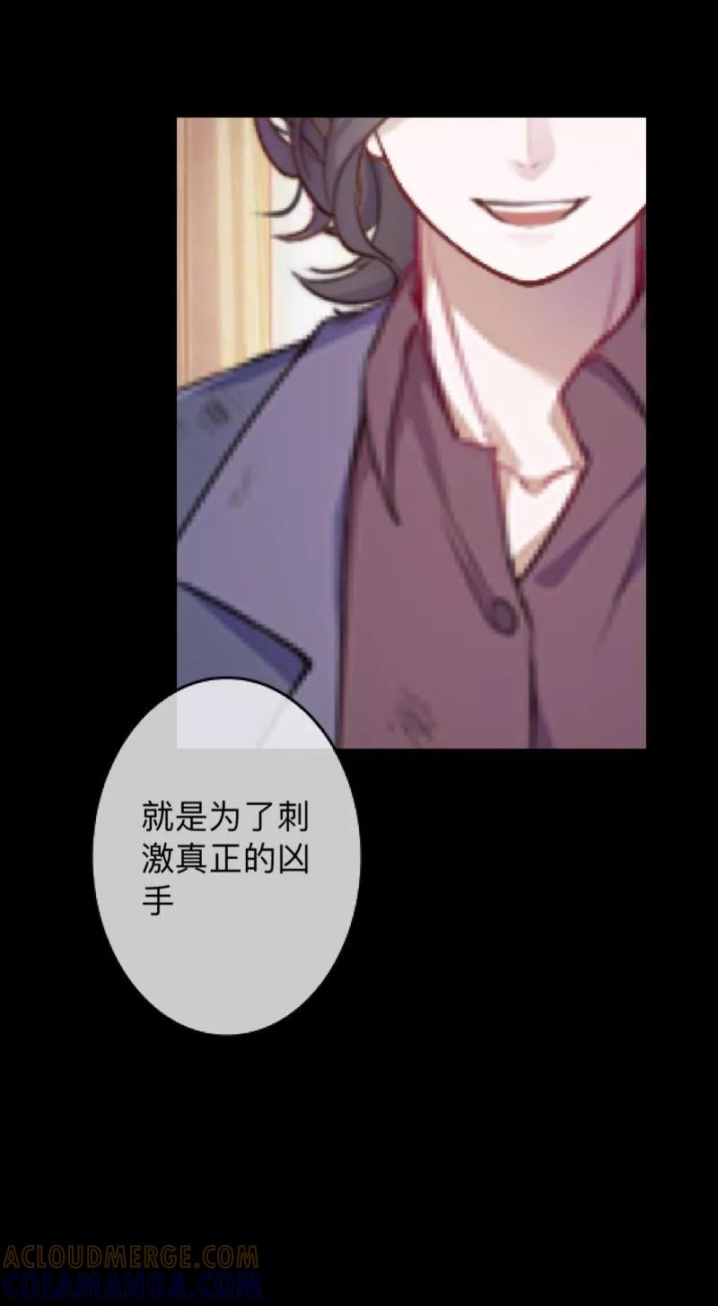 《换皮》第23话 你听说过换皮吗？ 第35页