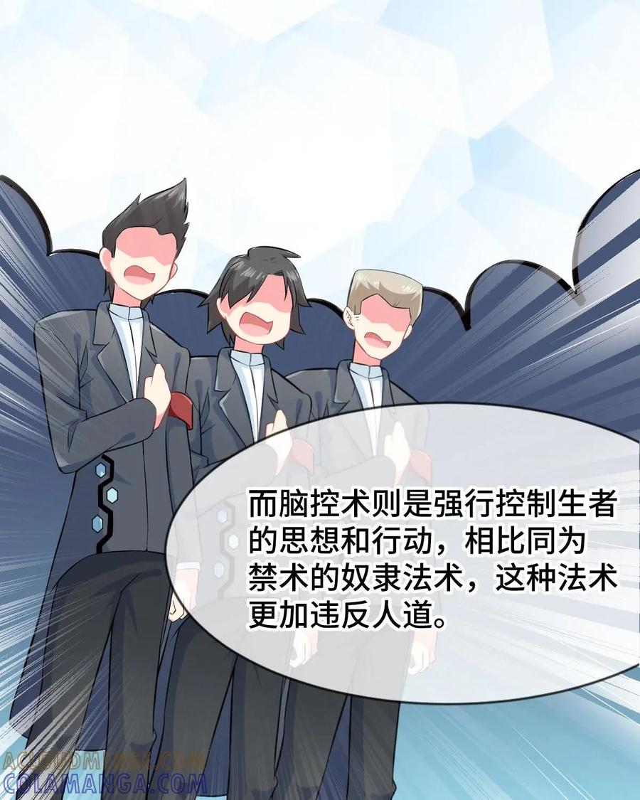 《我的重生日志》第22话：我就算被人鄙视，做一辈子人渣，也不会…… 第5页