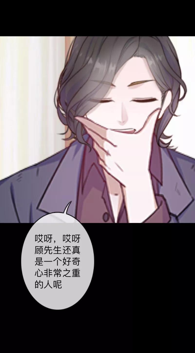 《换皮》第23话 你听说过换皮吗？ 第16页