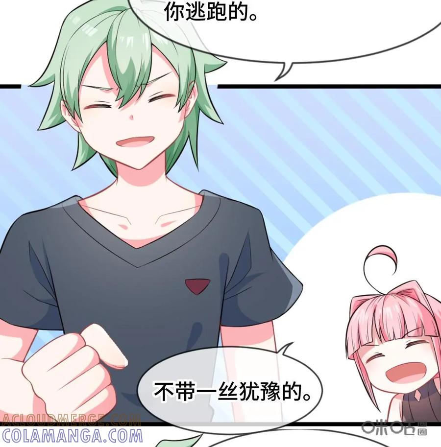 《我的重生日志》第22话：我就算被人鄙视，做一辈子人渣，也不会…… 第21页