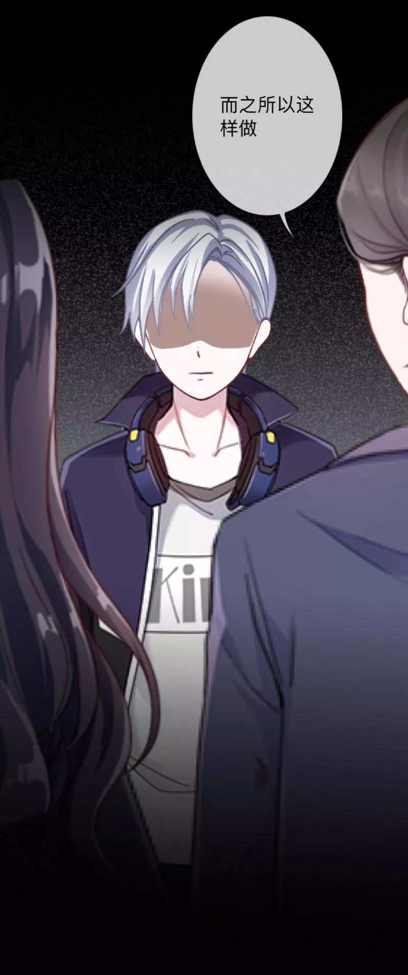 《换皮》第23话 你听说过换皮吗？ 第34页