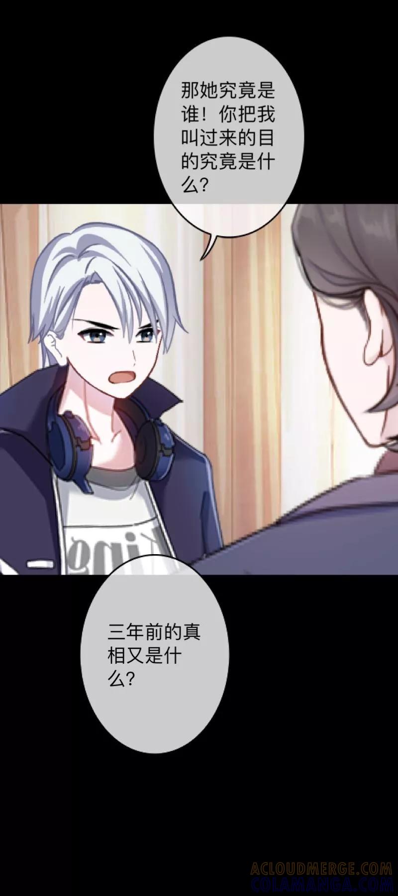 《换皮》第23话 你听说过换皮吗？ 第15页