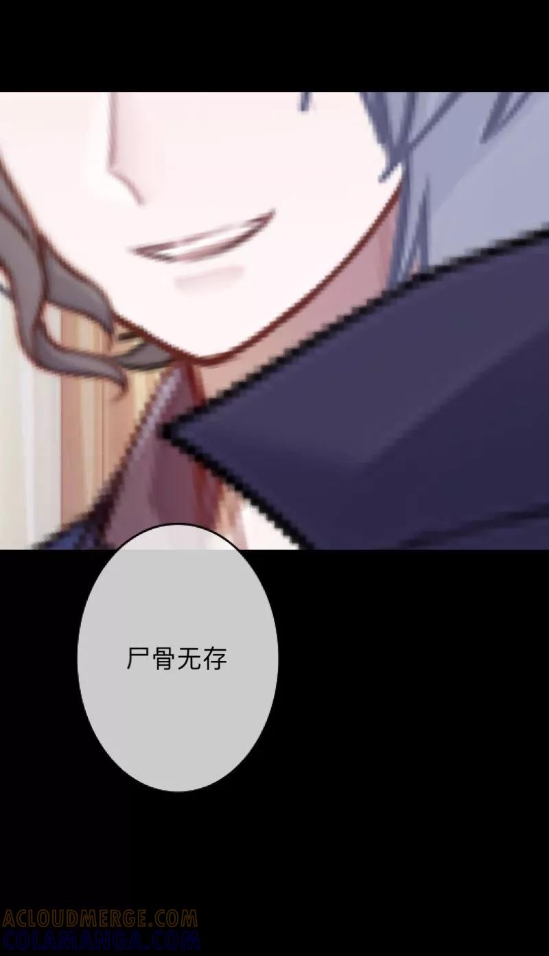 《换皮》第23话 你听说过换皮吗？ 第23页