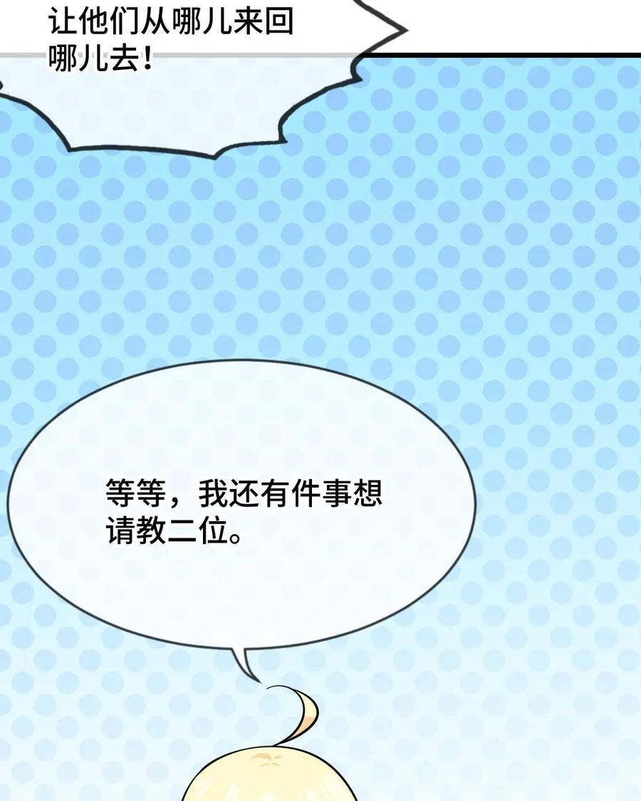 《我的重生日志》第22话：我就算被人鄙视，做一辈子人渣，也不会…… 第28页