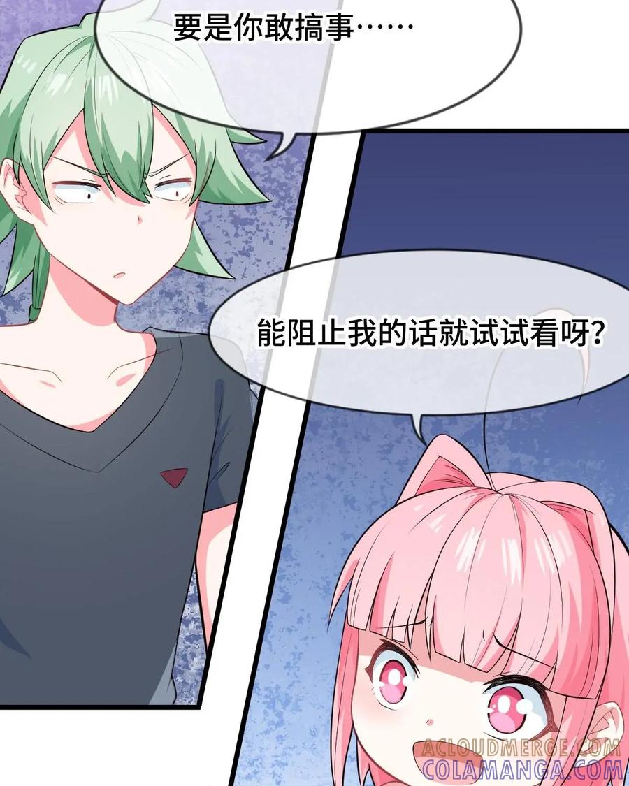 《我的重生日志》第22话：我就算被人鄙视，做一辈子人渣，也不会…… 第23页