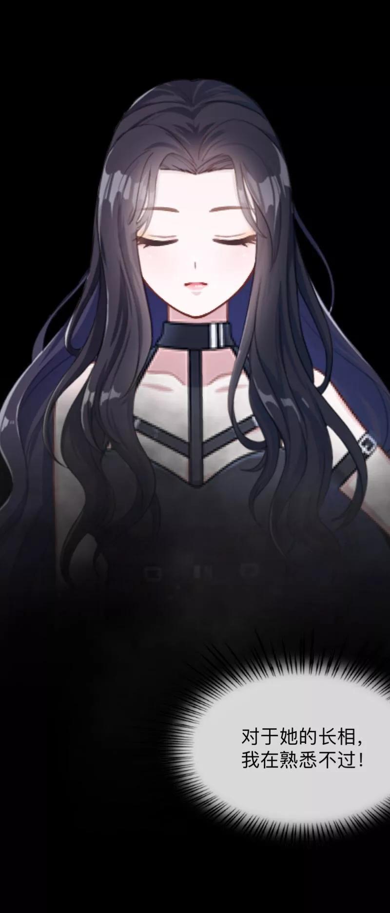 《换皮》第23话 你听说过换皮吗？ 第6页
