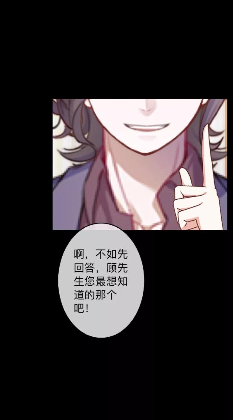 《换皮》第23话 你听说过换皮吗？ 第18页