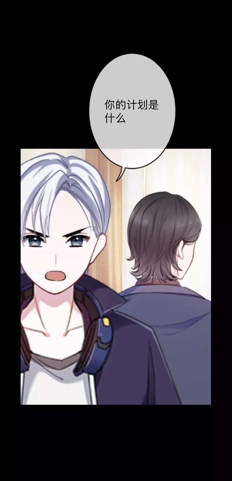 《换皮》第23话 你听说过换皮吗？ 第38页