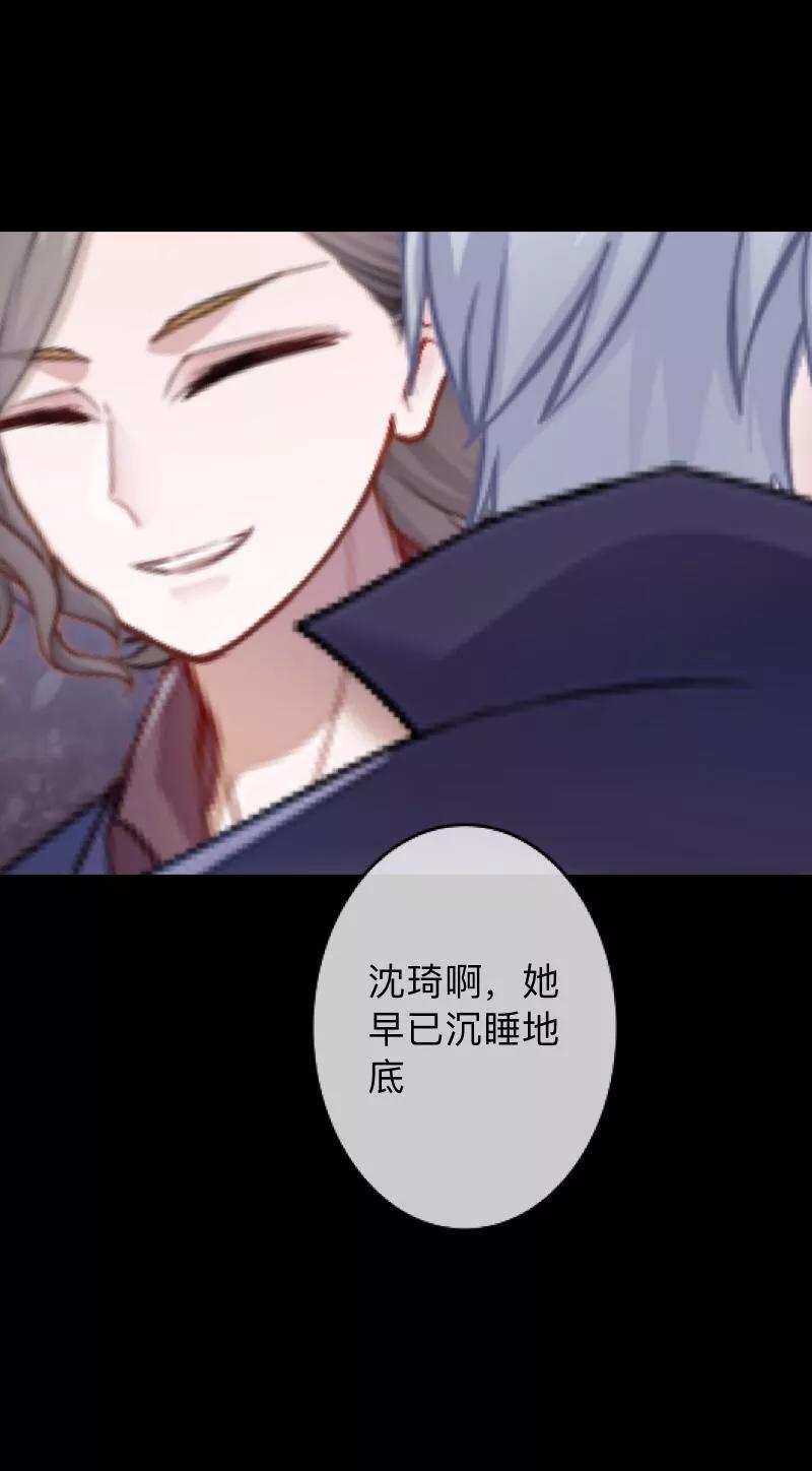 《换皮》第23话 你听说过换皮吗？ 第22页