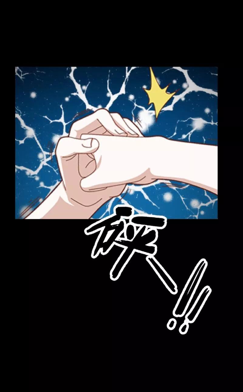 《换皮》第23话 你听说过换皮吗？ 第26页