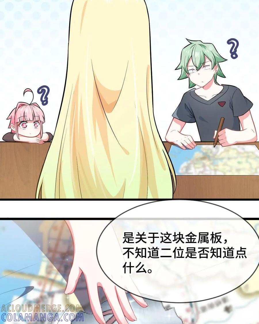 《我的重生日志》第22话：我就算被人鄙视，做一辈子人渣，也不会…… 第29页