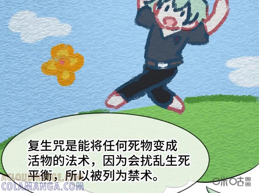 《我的重生日志》第22话：我就算被人鄙视，做一辈子人渣，也不会…… 第3页