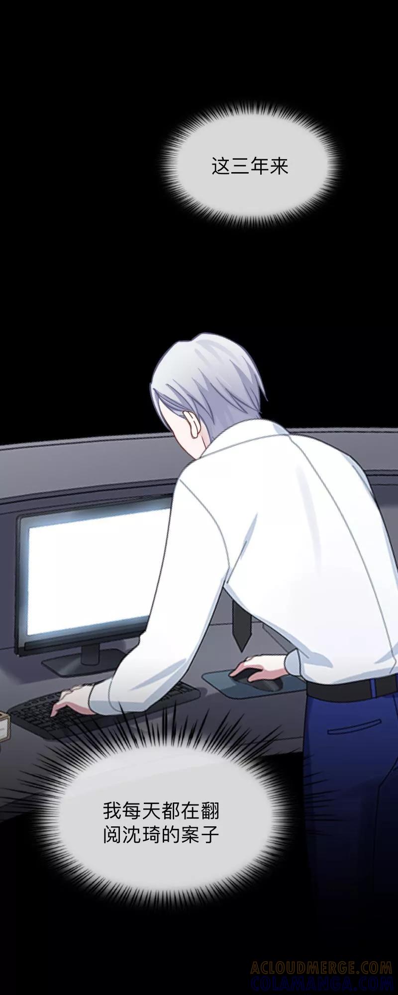《换皮》第23话 你听说过换皮吗？ 第5页