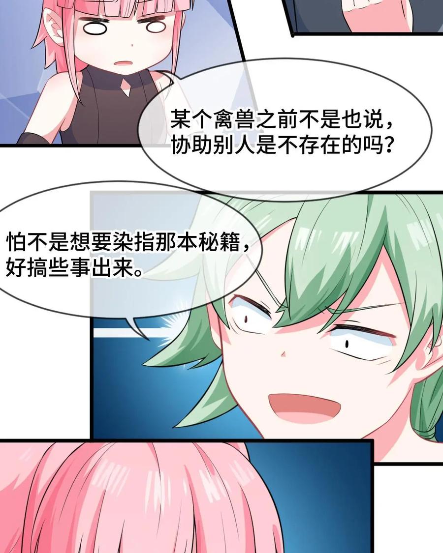 《我的重生日志》第22话：我就算被人鄙视，做一辈子人渣，也不会…… 第10页