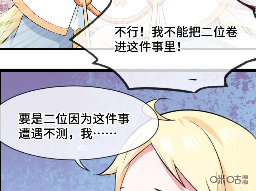 《我的重生日志》第22话：我就算被人鄙视，做一辈子人渣，也不会…… 第12页