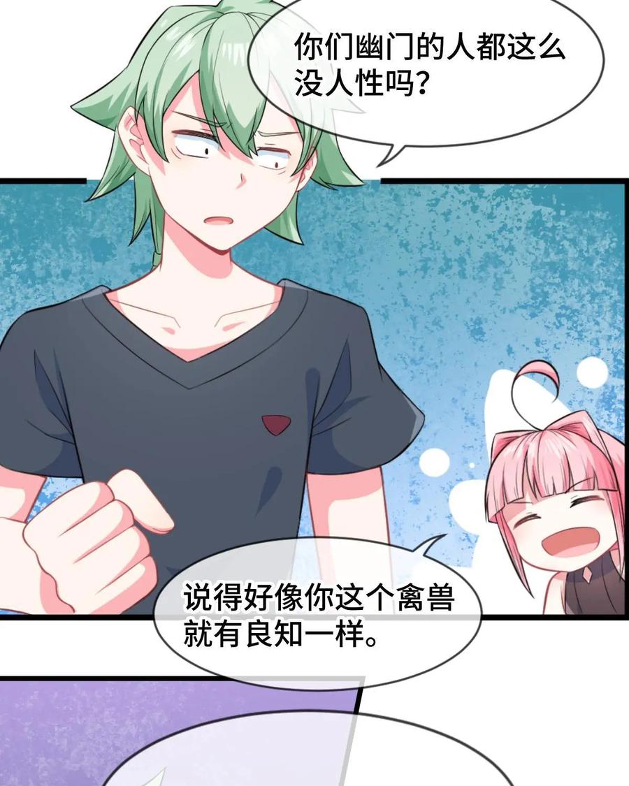 《我的重生日志》第22话：我就算被人鄙视，做一辈子人渣，也不会…… 第22页