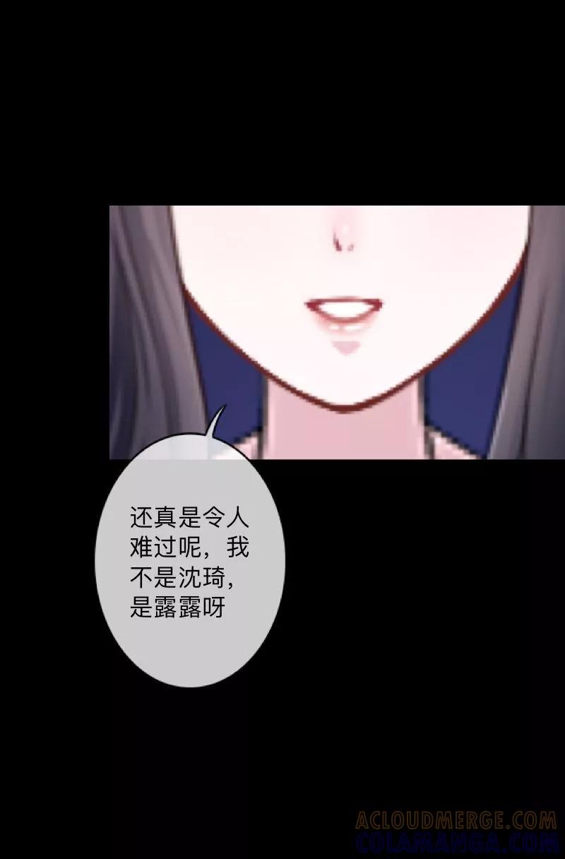 《换皮》第23话 你听说过换皮吗？ 第3页