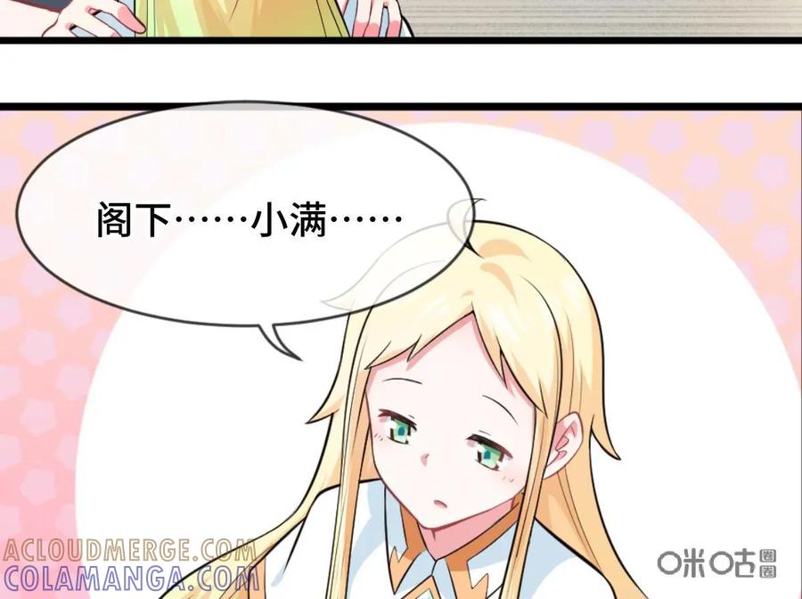《我的重生日志》第22话：我就算被人鄙视，做一辈子人渣，也不会…… 第15页