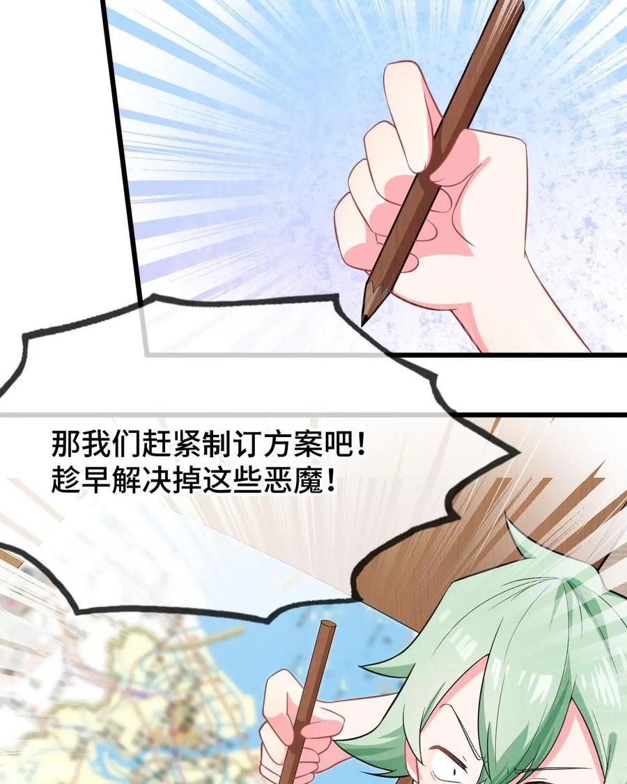 《我的重生日志》第22话：我就算被人鄙视，做一辈子人渣，也不会…… 第26页