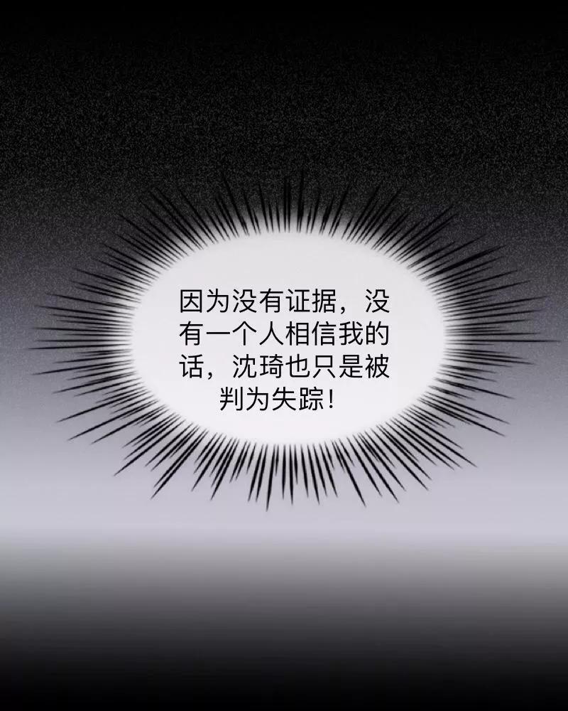 《换皮》第23话 你听说过换皮吗？ 第10页