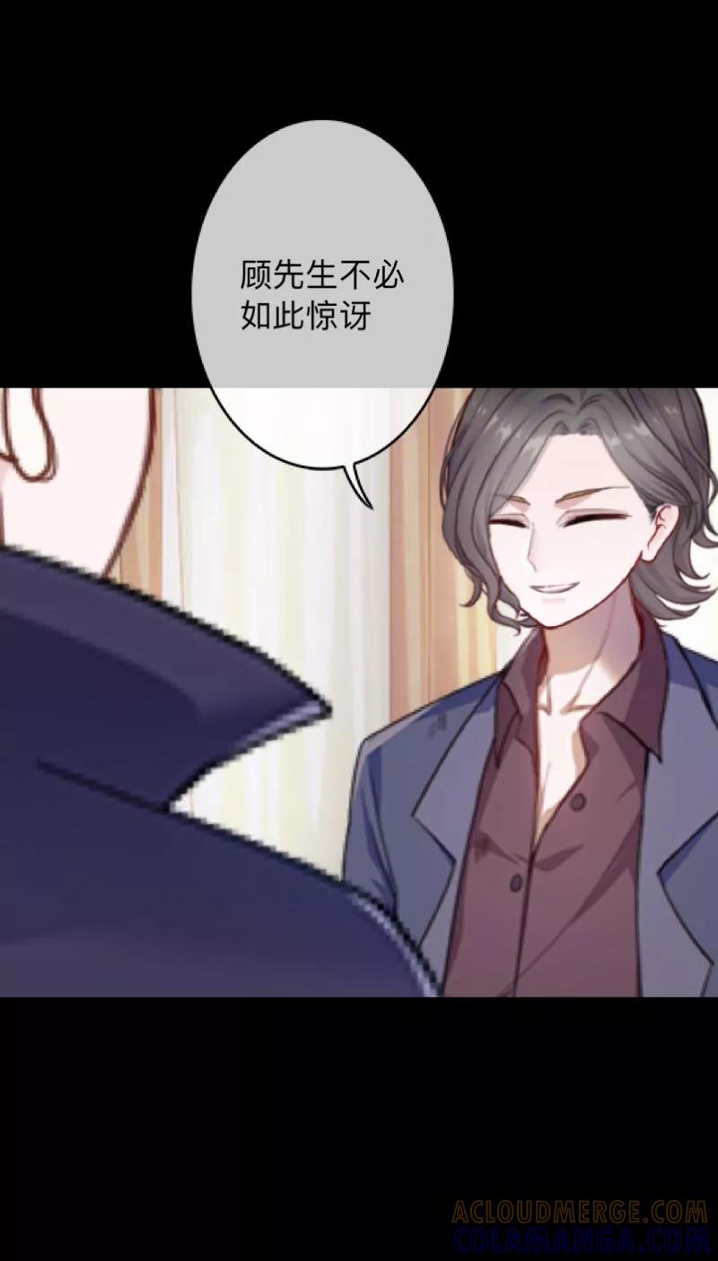 《换皮》第23话 你听说过换皮吗？ 第13页