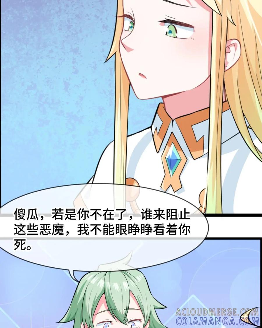 《我的重生日志》第22话：我就算被人鄙视，做一辈子人渣，也不会…… 第13页