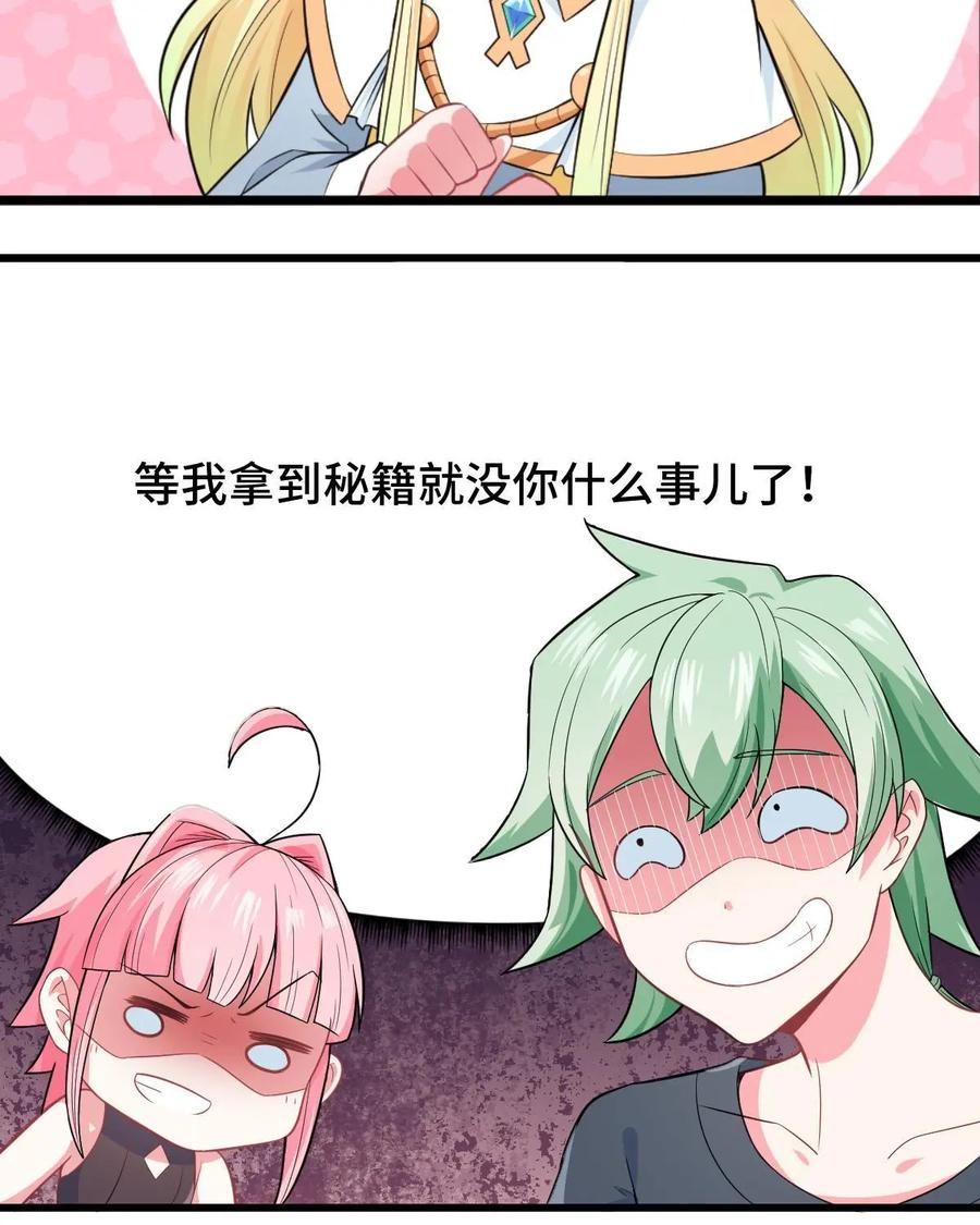 《我的重生日志》第22话：我就算被人鄙视，做一辈子人渣，也不会…… 第16页