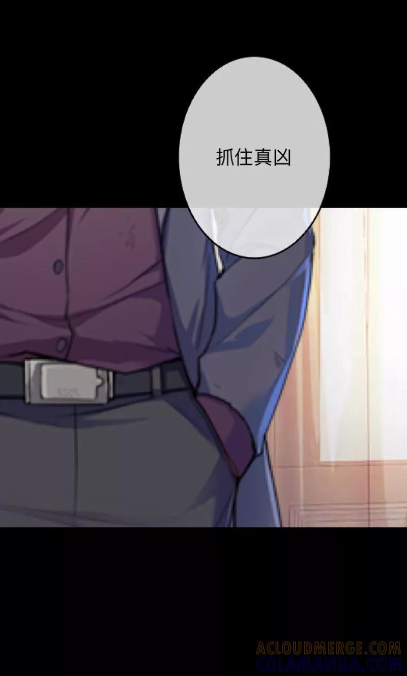 《换皮》第23话 你听说过换皮吗？ 第37页