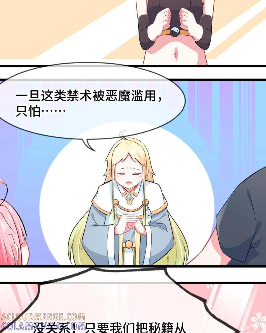 《我的重生日志》第22话：我就算被人鄙视，做一辈子人渣，也不会…… 第7页