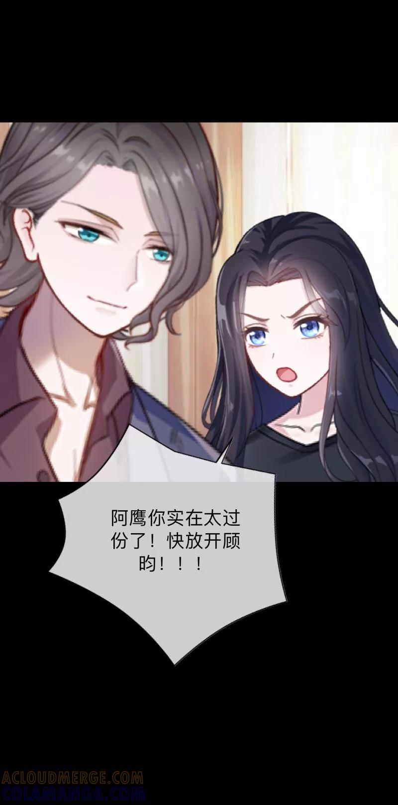 《换皮》第23话 你听说过换皮吗？ 第29页