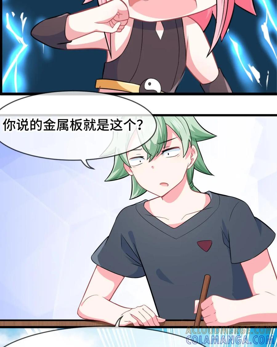 《我的重生日志》第22话：我就算被人鄙视，做一辈子人渣，也不会…… 第31页